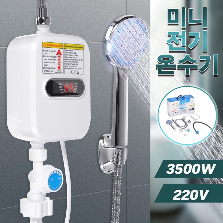 가성비 좋은 Warmtoo 3500W 미니 즉열식 전기온수기 순간 온수기 주방 욕실 샤워기 ···