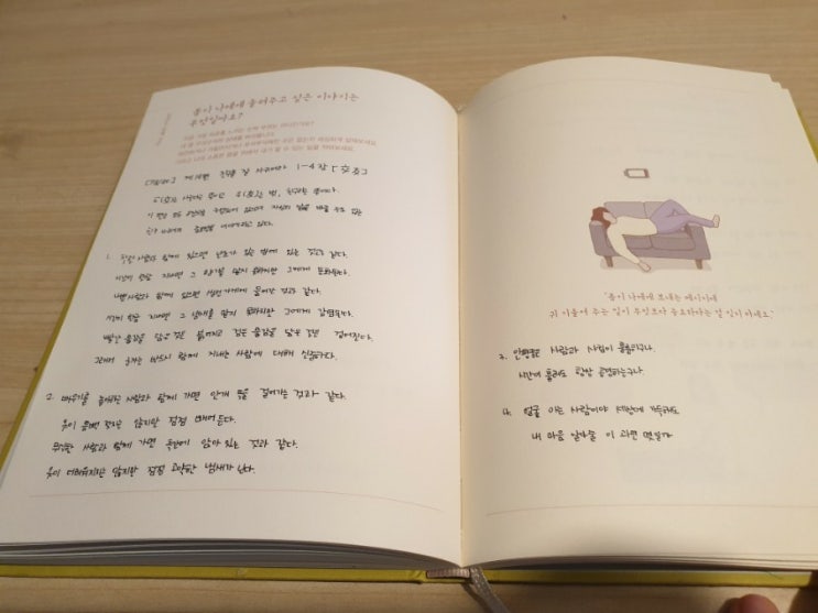  권학으로 마무리되는 명심보감 필사 완료!