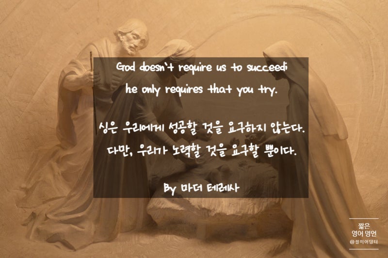 끈기, 노력과 관련된 짧은 영어 명언 모음 BEST 5 : 네이버 블로그 끈기, 노력과 관련된 짧은 영어 명언 모음 Best 5 : 네이버 블로그