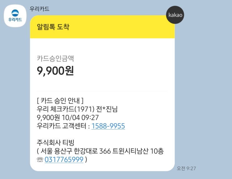  1인가구 일주일 가계부 : 10월 첫째 주 (40,490원 지출)