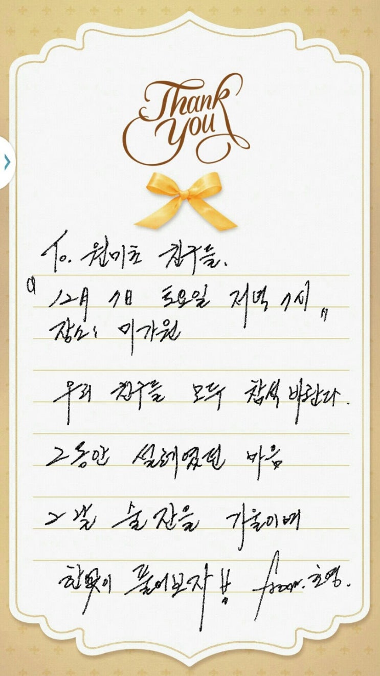  한글날 원미초등학교
