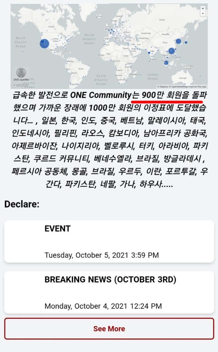  One network(원코인) 3차 반감기 적용.