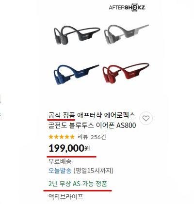골전도 블루투스 이어폰 에프터샥 as800 정품