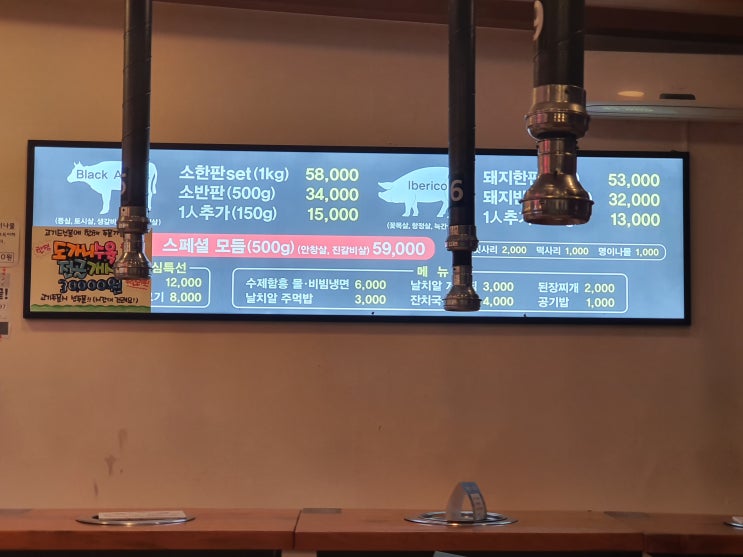  평촌고기집 우한판에서 고기먹으러 동네에서 맛집찾기