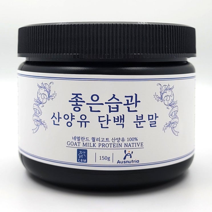 인기 많은 좋은습관 산양유 단백질 분말 네델란드100% 150g, 2+1 좋아요