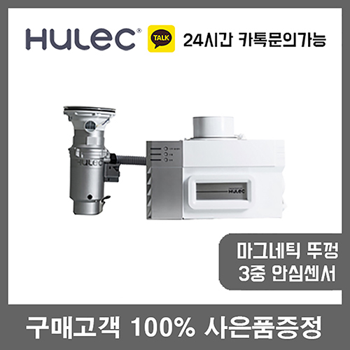 가성비 뛰어난 홈케어음식물처리기 휴렉 HB-1000HM 추천합니다