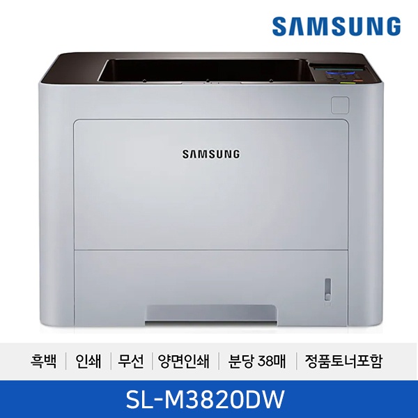 후기가 정말 좋은 삼성전자 프리미엄 흑백 레이저 프린터 토너포함 자동양면인쇄 무선랜 A4 가정용 사무용 추천해요 후기가 정말 좋은 삼성전자 프리미엄 흑백 레이저 프린터 토너포함 자동양면인쇄 무선랜 A4 가정용 사무용 추천해요