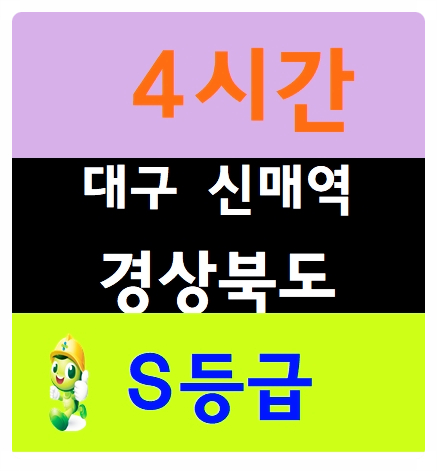  노가다안전교육 당일 발급되네요