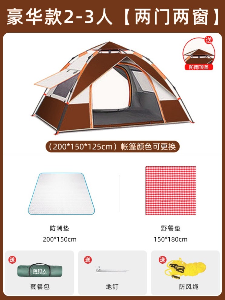 인기 많은 캠핑 차박 감성캠핑 용품 텐트 야외 보력 방수 필드 장비 비 방지 초경량 자동, 24 2-3 인용 업그레이드 패키지 좋아요