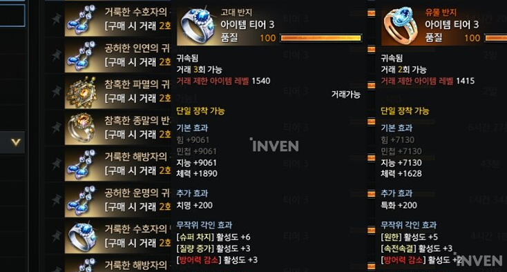  고대 등급 장신구라면 333331 가능! 로스트아크 1레벨 각인 추천