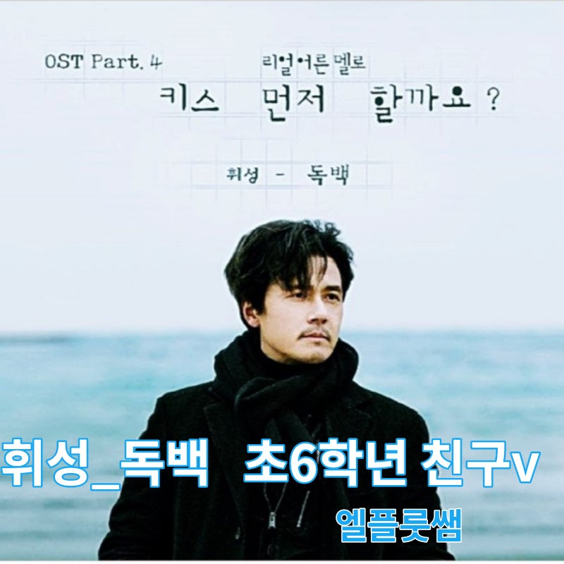 휘성_독백(Monologue)