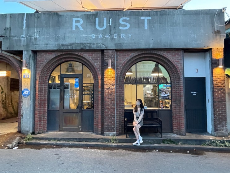 문래데이트 근데 이제 RUST 러스트베이커리를 곁들인