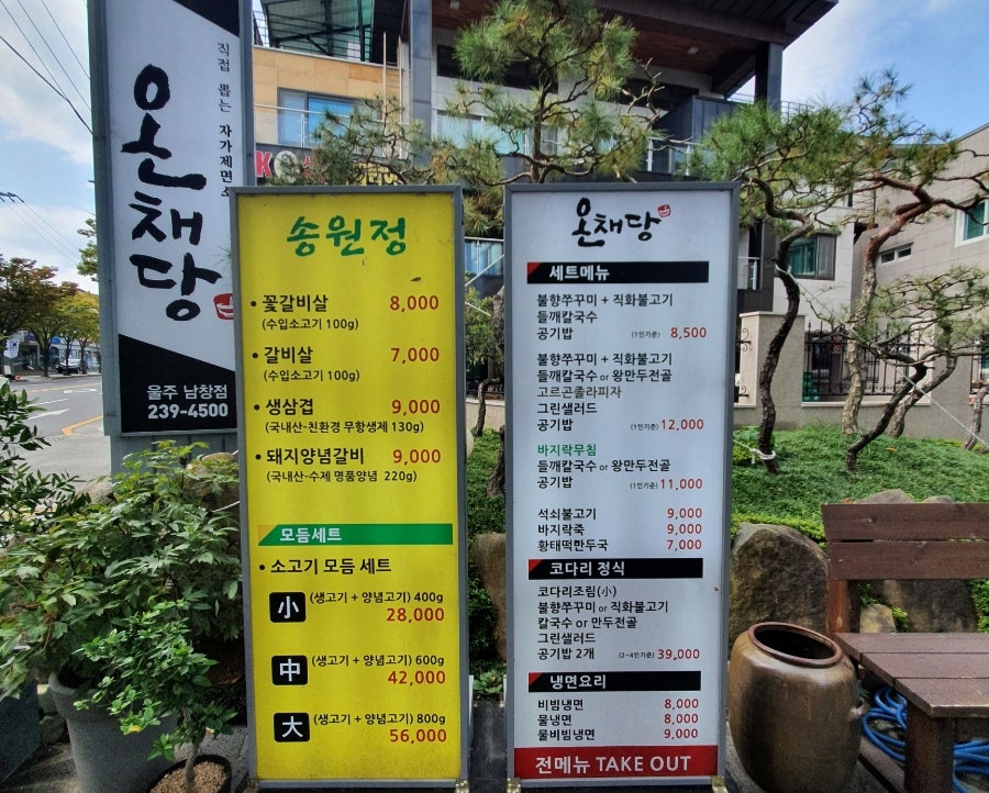 송원정 사진 4