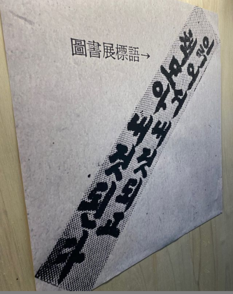  열 달 아흐레 - 안예은