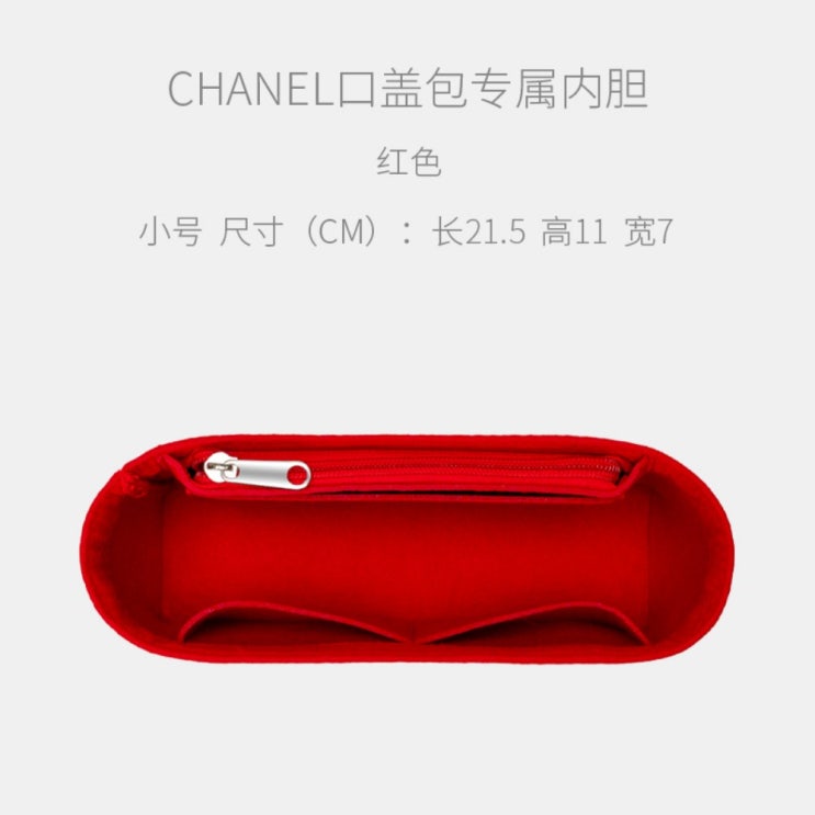 인기있는 Chanel 샤넬 이너백 내부백 오거나이저 파우치 좋아요 인기있는 Chanel 샤넬 이너백 내부백 오거나이저 파우치 좋아요