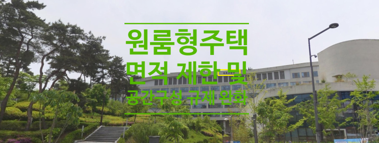  공동주택관리법 시행령 개정안 등 입법예고입니다