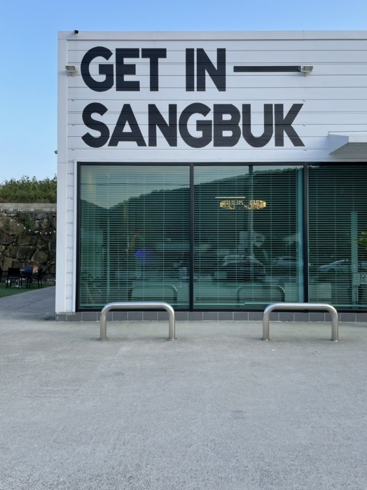 겟인상북, 양산 카페 / 양산 골프장 근처 카페 겟인상북, 양산 카페 / 양산 골프장 근처 카페