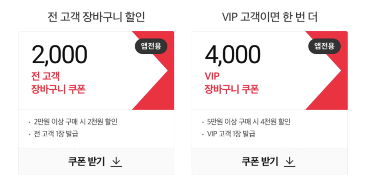  11번가 할인혜택&쿠폰증정!아마존 무료배송 바로가기