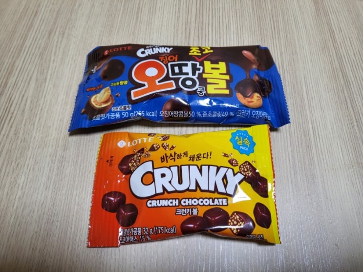  롯데 오징어 땅콩 초코볼과 크런키볼