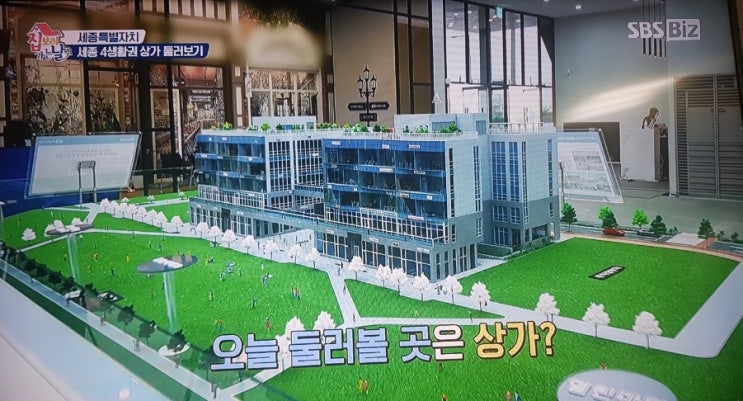  집보러가는날 44회 세종NC캠퍼스타워가 소개되었네요.