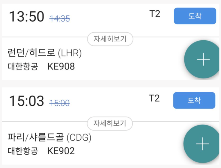 손흥민 지수 열애 관련 총정리 직항을 안 타고 프랑스에 왜 들른 것일까? 그 외 증거에 대해 알아보았습니다 손흥민 지수 열애 관련 총정리 직항을 안 타고 프랑스에 왜 들른 것일까? 그 외 증거에 대해 알아보았습니다