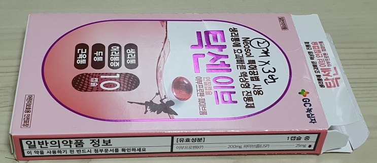  생리통 진통제 탁센이브 이부프로펜 파마브롬 성분