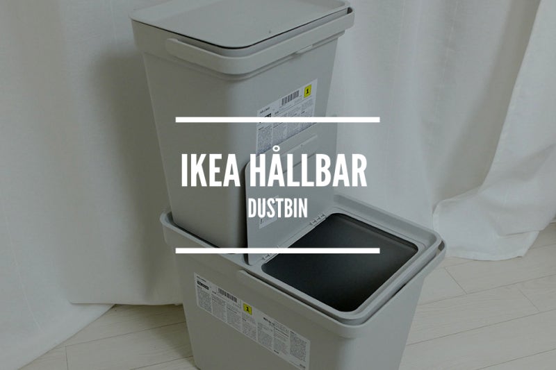 IKEA | HALLBAR | 이케아 홀바르 | 휴지통, 분리수거함