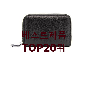 갖고싶은 학생카드지갑 제품 인기 BEST TOP 20위