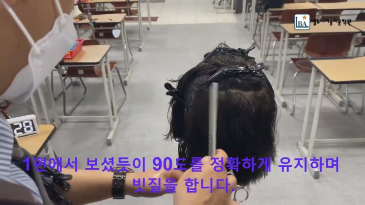  [동영상] 미용사 자격증_재커트2