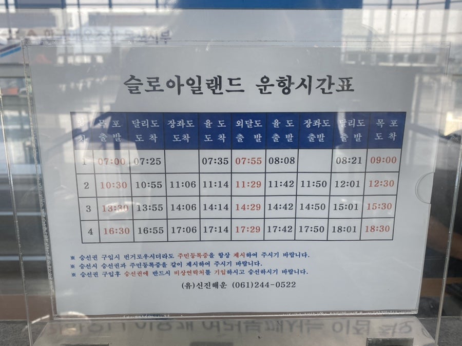 장좌도 사진 8