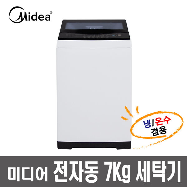 최근 인기있는 미디어 전자동 세탁기 MWH-A70P1 7KG 강화유리 소형세탁기, 기사님방문설치 좋아요