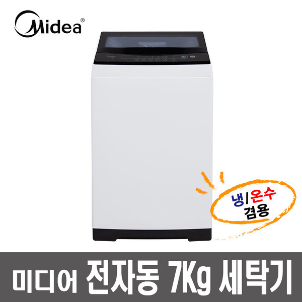 최근 인기있는 미디어 전자동 세탁기 MWH-A70P1 7KG 강화유리 소형세탁기, 기사님방문설치 좋아요 최근 인기있는 미디어 전자동 세탁기 MWH-A70P1 7KG 강화유리 소형세탁기, 기사님방문설치 좋아요