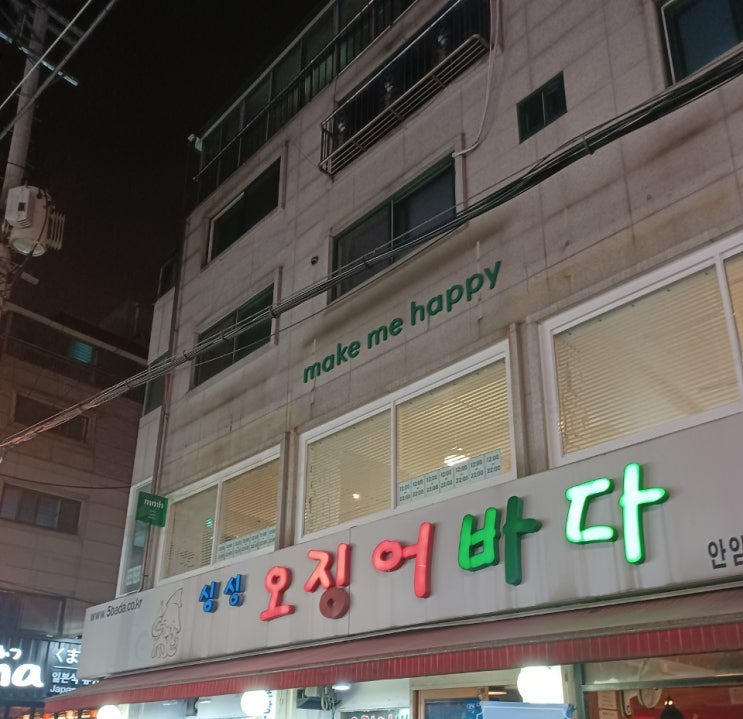 [안암] make me happy! 간만에 새로 생긴 예쁜 카페 등장이요~