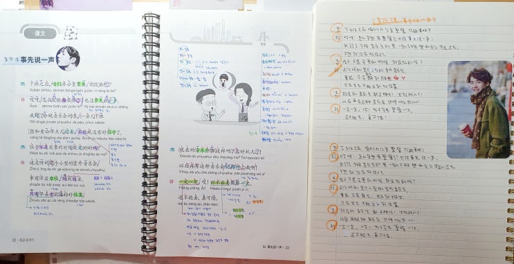  EBS 중급 중국어 백지 복습 10월4과 <事先说一声!!!️️️c️c️미리얘기좀해줘요!!!!>