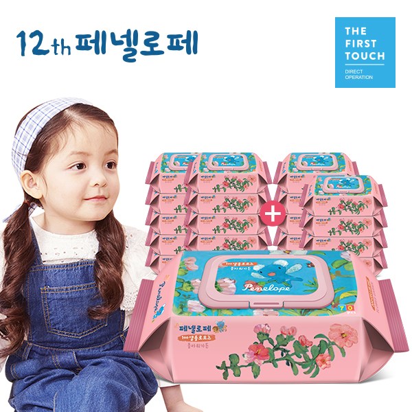 선택고민 해결 페넬로페 아기물티슈 100셀룰로오즈 플라워가든 캡형, 70매, 20팩 ··· 선택고민 해결 페넬로페 아기물티슈 100셀룰로오즈 플라워가든 캡형, 70매, 20팩 ···