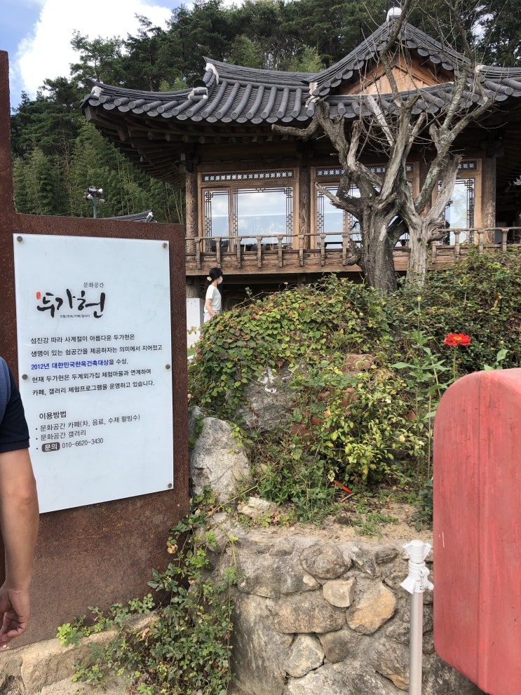  [전라도 곡성 카페] 풍경맛집 두가헌
