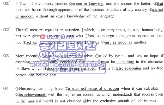  2021 국민대학교 편입영어 기출문제(오후1반)