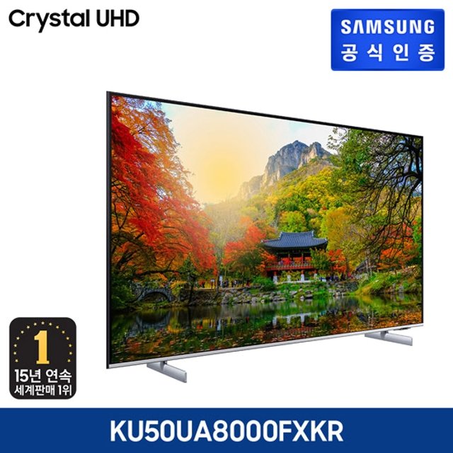 가성비 뛰어난 삼성 Crystal UHD TV KU50UA8000FXKR 스탠드형, 기타, 기타 ···