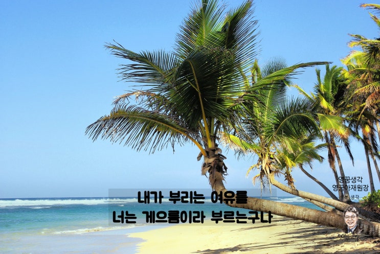  눈과 게으름, 시인 윤희상의 "눈처럼 게으른 것은 없다"