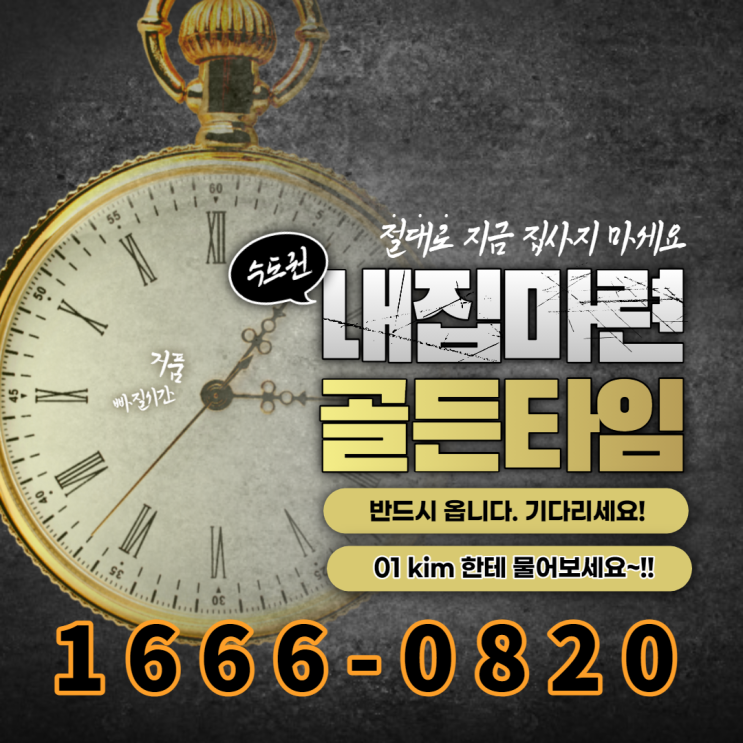  힐스테이트더운정 관심고객등록및안내