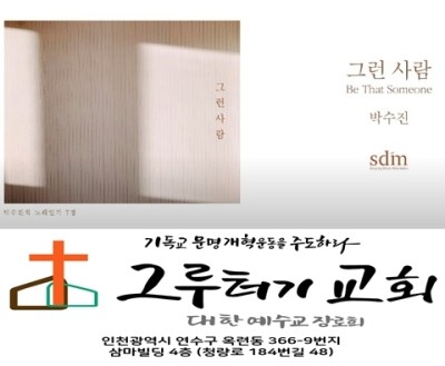 10월 9일 토요일 그런 사람, 너의 가장 가까이서 늘 다시 말해주는 그런 사람이 될께. 10월 9일 토요일 그런 사람, 너의 가장 가까이서 늘 다시 말해주는 그런 사람이 될께.