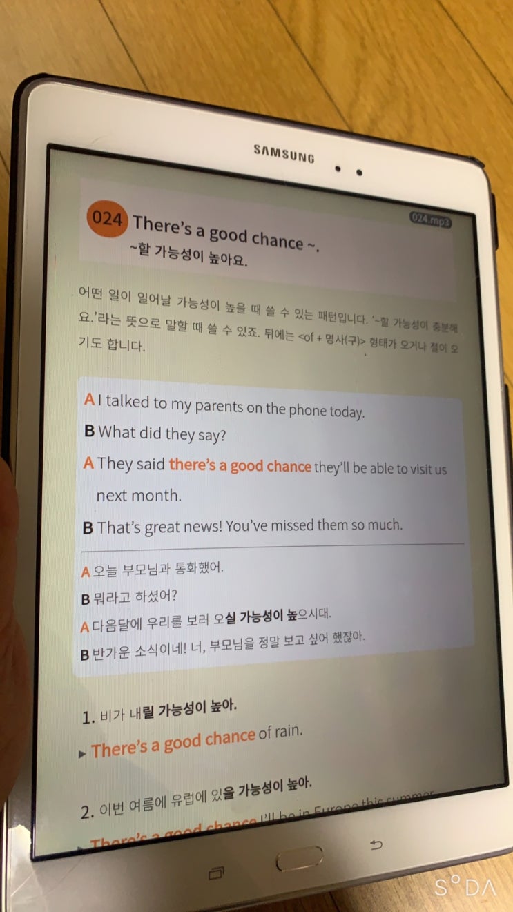  [1일 1영어] 21.10.09_There’s a good chance~