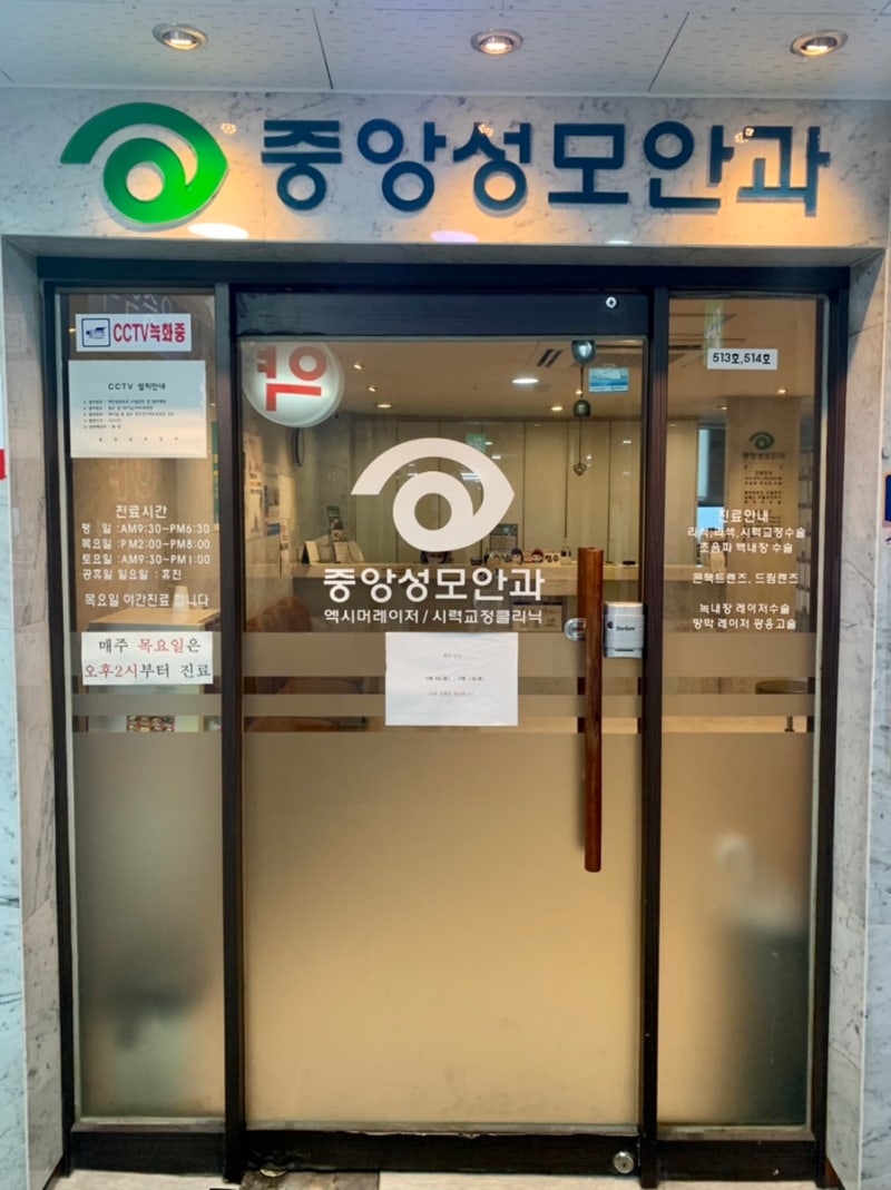 [중앙성모안과의원] 눈 염증으로 인한