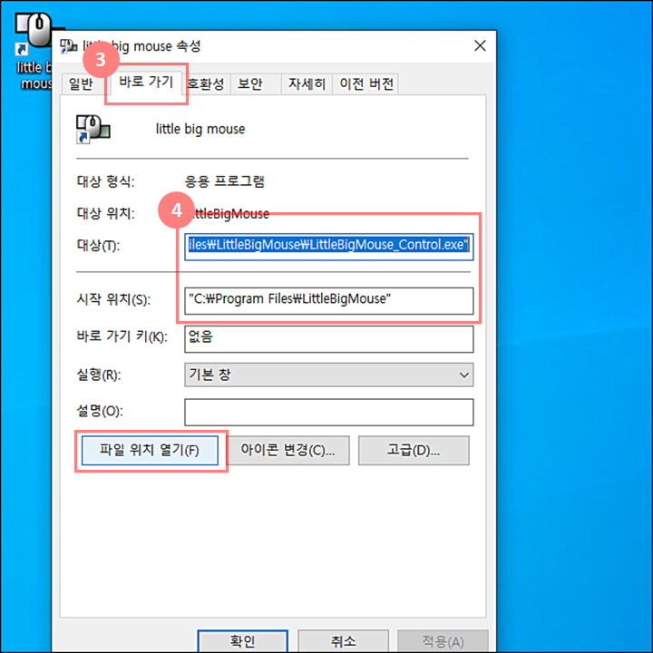 4K & FHD 다중 모니터 마우스 커서 막힘 현상시 유용한 Little Big Mouse 무료 프로그램 소개 : 네이버 블로그