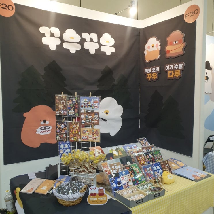  #부산일러스트페어