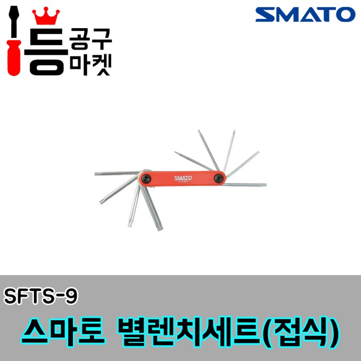 선호도 좋은 스마토 별 렌치 9종 세트 SFTS-9, 1세트 추천해요