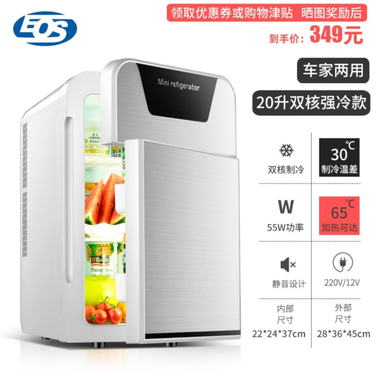 후기가 정말 좋은 샤오미 미니 냉장고 EOS 냉온장고 소형 음료수 가정용 차량용 원룸 작은, 22L -30도 양문 추천해요 후기가 정말 좋은 샤오미 미니 냉장고 EOS 냉온장고 소형 음료수 가정용 차량용 원룸 작은, 22L -30도 양문 추천해요