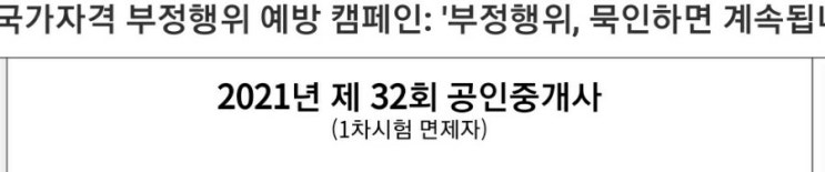  공인중개사 수험표 출력 방법 시험 당일 준비물 응시자 유의사항