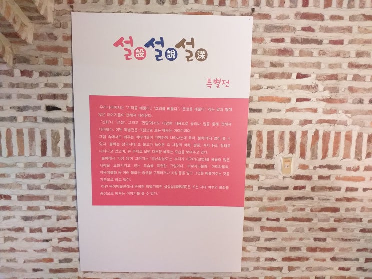 여주 목아박물관' 방문기 3. - 본관 2층에 전시된 보물 3점과 야외전시물