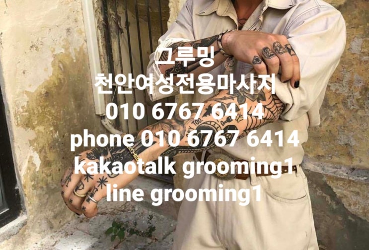  천안여성전용마사지 천안여성전용스웨디시 천안여성전용 평택여성전용마사지 평택여성전용스웨디시 평택여성전용마사지